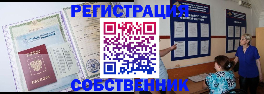 миграционный учет в Красновишерске