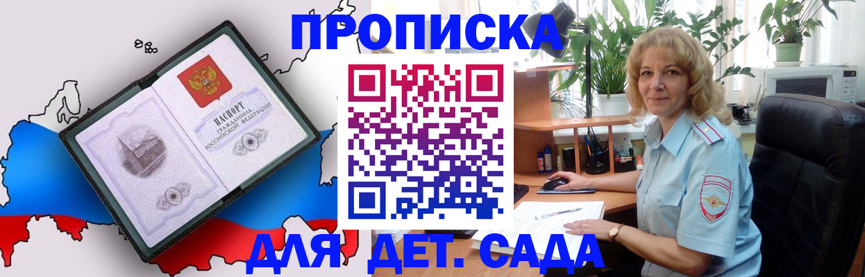 прописка гарантия в Красновишерске