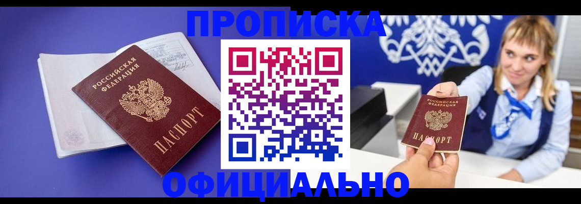 временная регистрация 2025 в Красновишерске