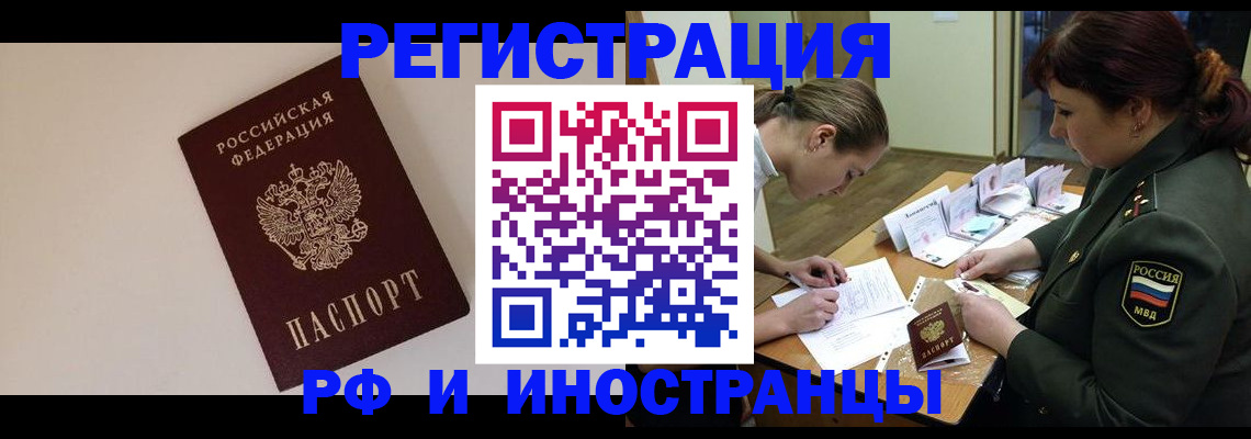 временная регистрация для школы в Красновишерске