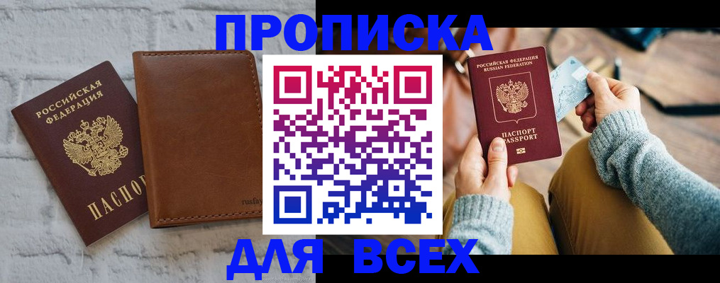временная прописка в Красновишерске