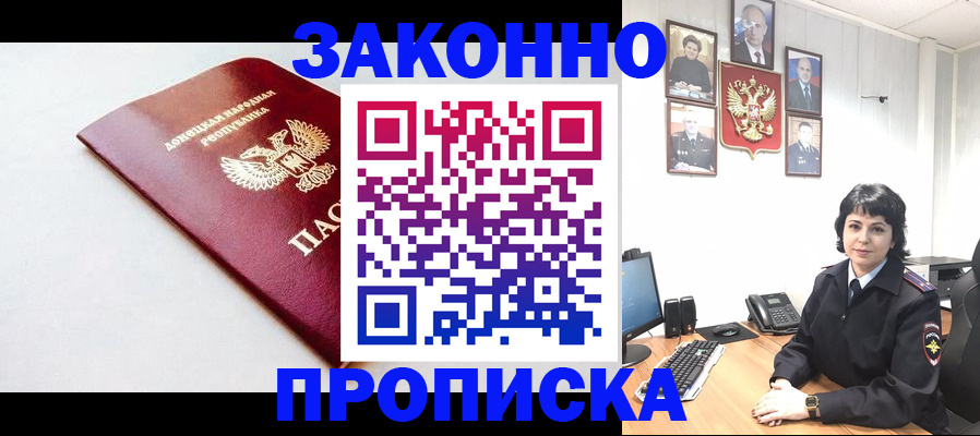 прописка в квартире в Красновишерске