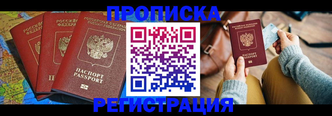 временная регистрация поиск в Красновишерске